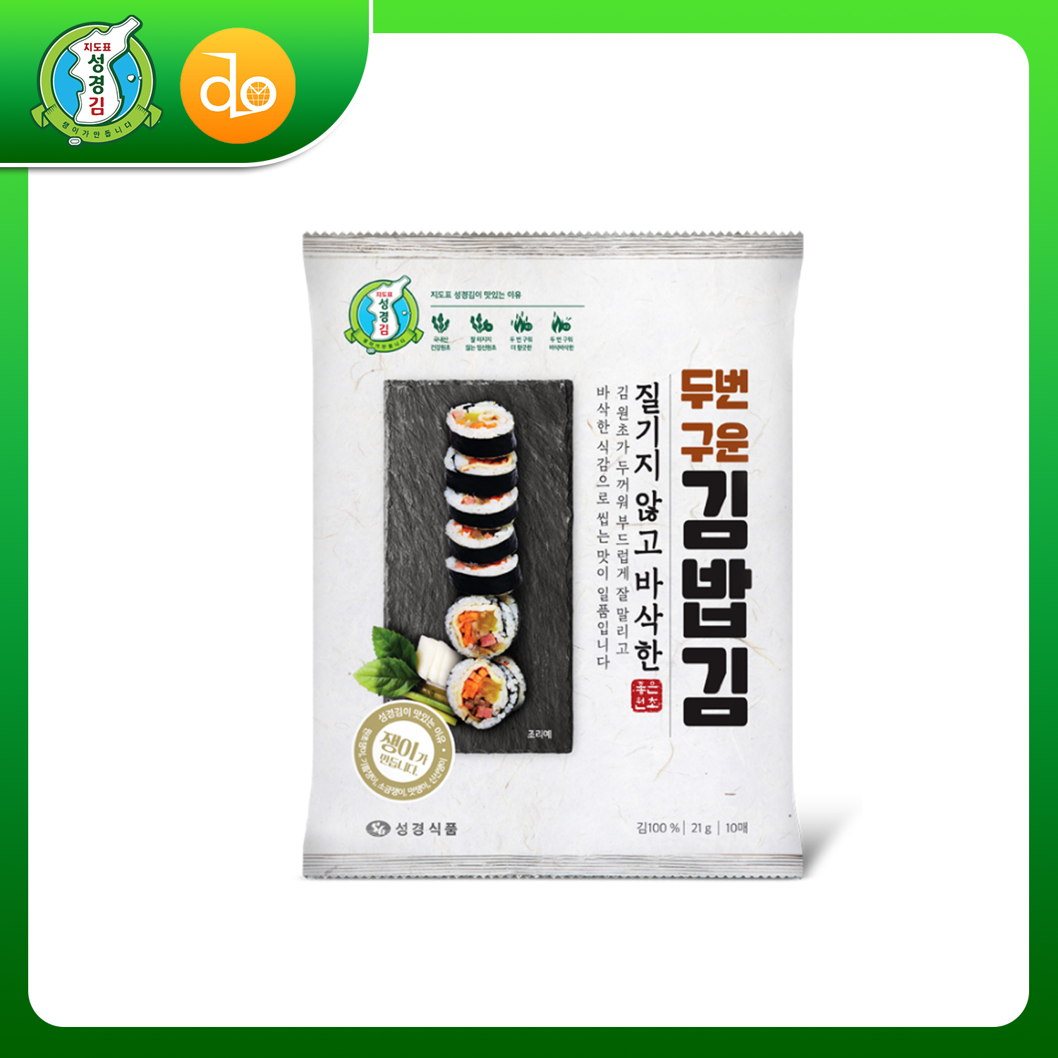Rong Biển Cuốn Kimbap Sung Gyung
